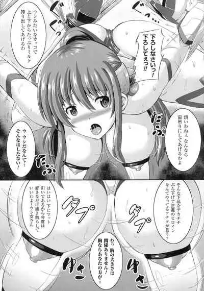 Bad End Girls