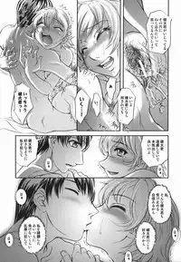 [Raymon] Touka to Momoka