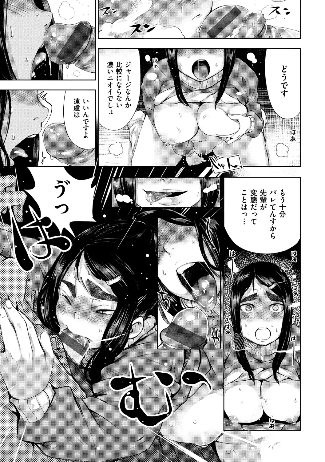 いじりもん