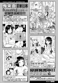 COMIC LO 2009-10 Vol. 67