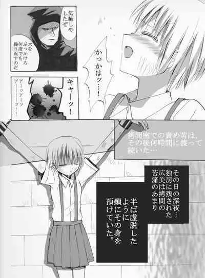 [Tristel Shuudouin] Majogari ni Torawareta Shoujo - Hiromi Manga-ban Daiichiwa