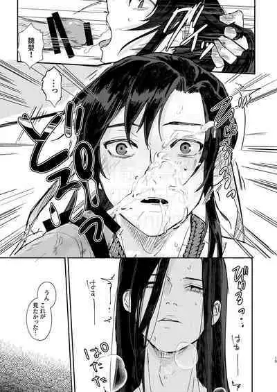 Shirafu no Kimi ga!?
