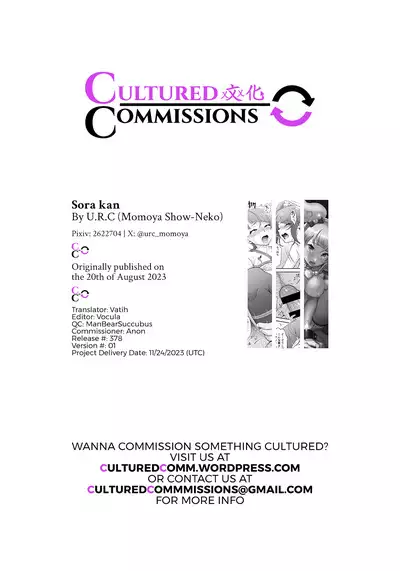 Sora Kan