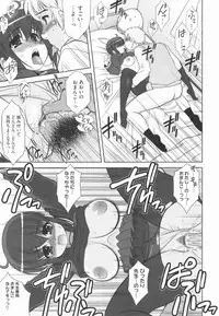 [Harukaze Do-jin] Aoi-chan Attack!