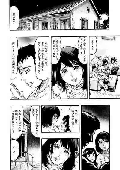 Cyberia plus Vol. 8