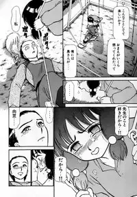 [Ayasaka Mitsune] Nanji Rinjin o Aiseyo