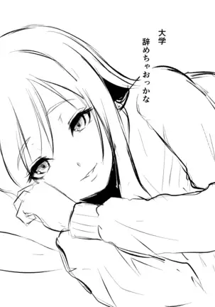 Kawaisou Kawaii 6