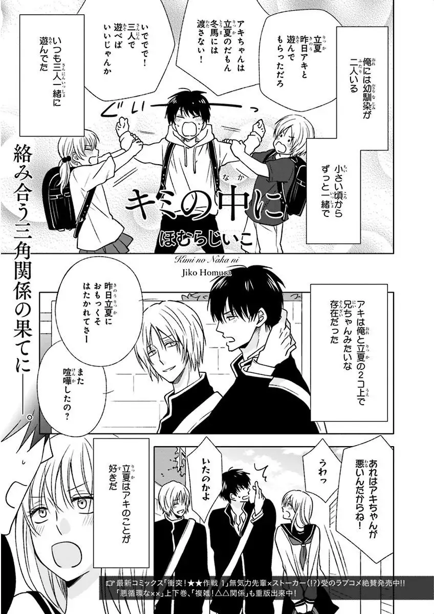 Nakeru BL