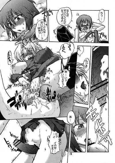 [Kyodai Kidou Yousai Kyoushuu (Kamio 96)] Manga Mintochikuwa vol. 3