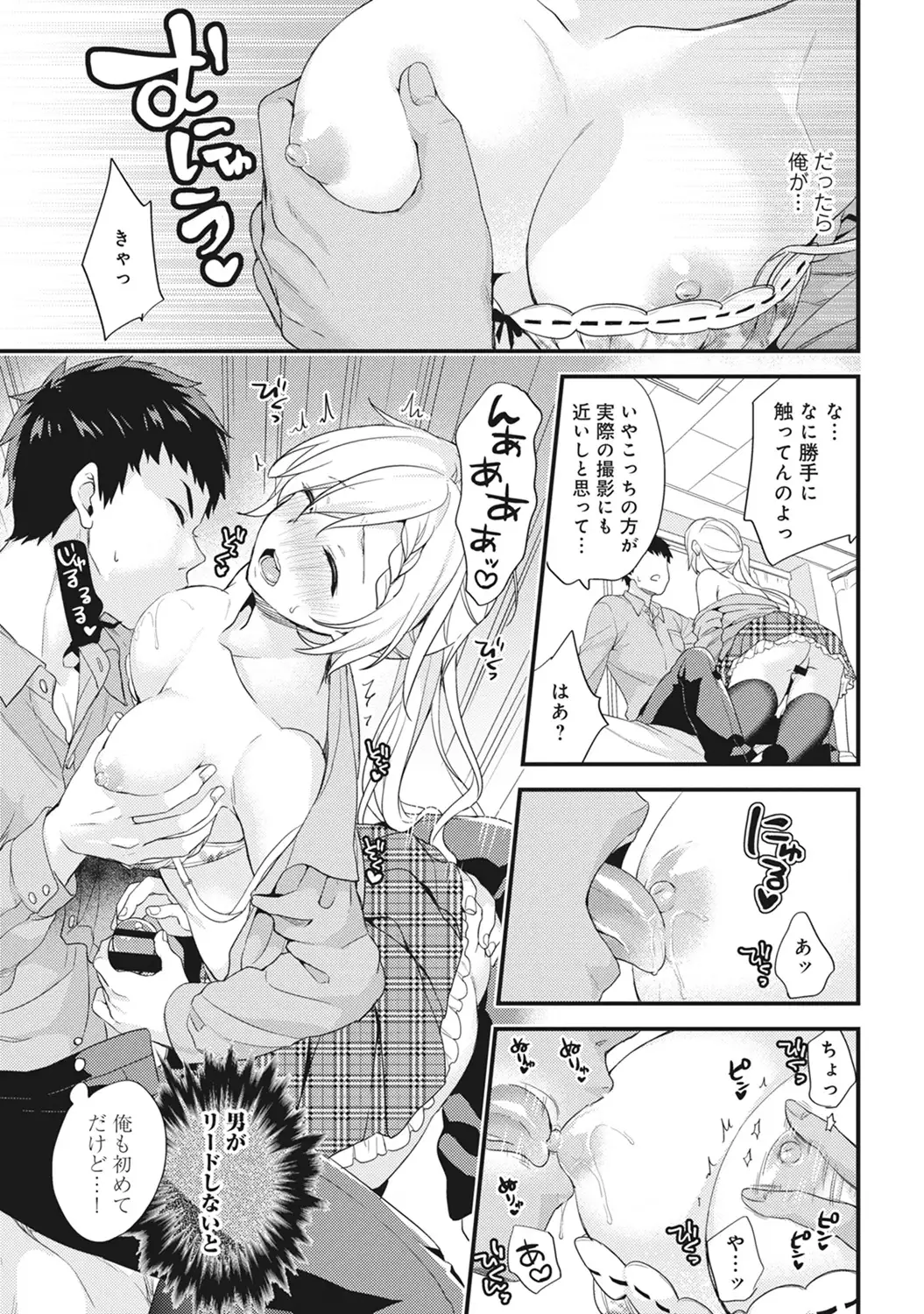 Welcome to Porn School ! Ch. 1-3
