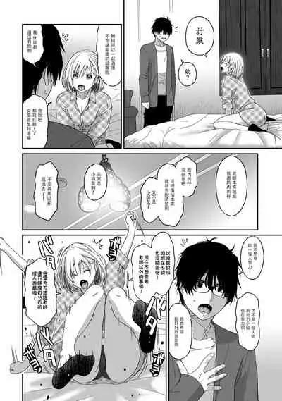 [Ryoh-zoh] Itaiamai | 痛苦的甜蜜 Ch. 1-10 [Chinese] [禁漫漢化組]