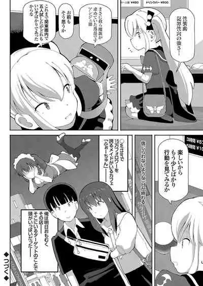 COMIC Grape Vol. 95