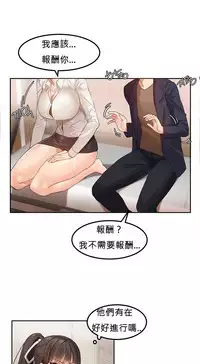 [Mx2J] Hahri's Lumpy Star Ch.1~3 【委員長個人漢化】(持續更新）