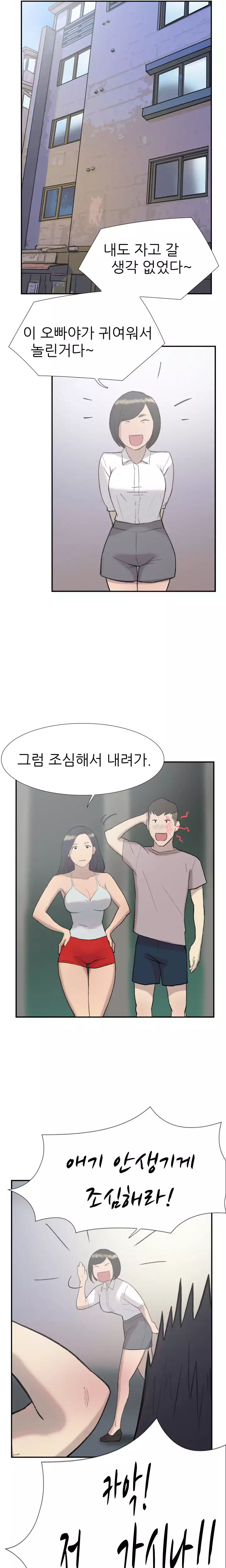 Two Timing Ch.0-29