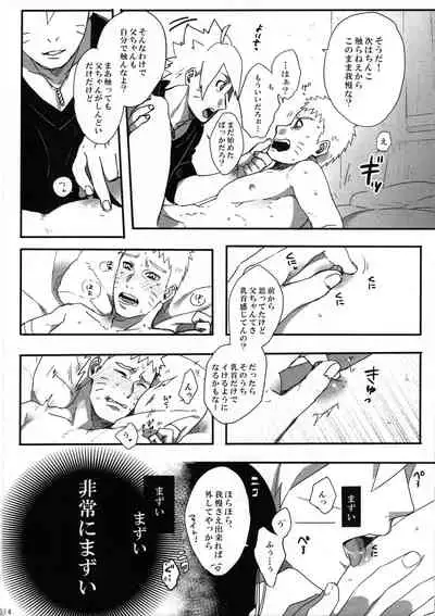 Otou-san Challenge