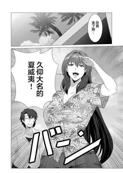 Okasare Master