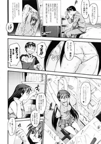 [Zero no Mono] Zecchou Switch