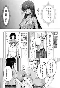 Namaiki! 2016-11