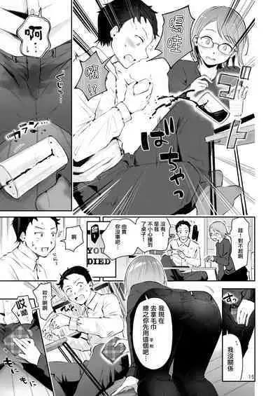 Yuki no Furu Koro | 飘雪之时