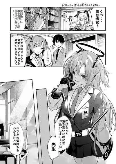 [ﾌﾞﾗｯｼｭｱｯﾌﾟ]ユウカ_ミニ漫画再掲【6月】