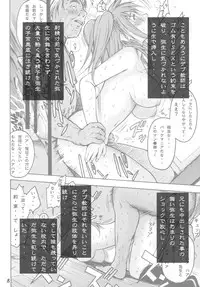 (C79) [Kishidou (Kishi Kaisei)] y2[20:47-23:19] Madamada Atashi…Okasaremasu.