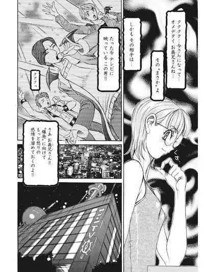 Estrus Testing Kanako's Body Evolution Program COMPLETE