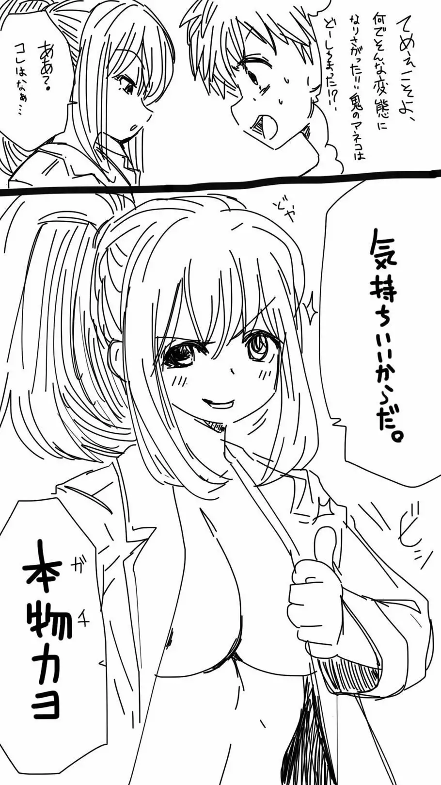 Onaco-chan no Enikki