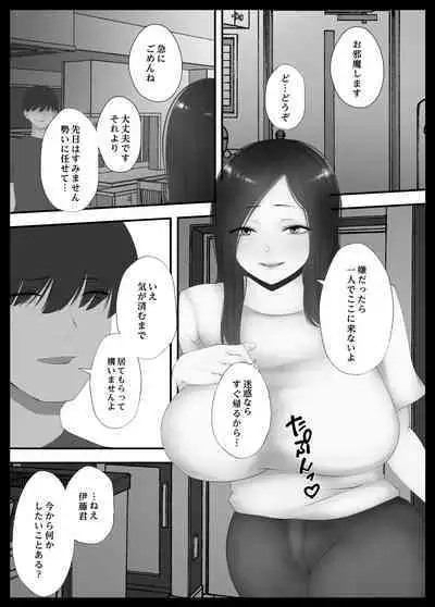 [Nyannyan (Chihiro)] Konya no Hiasobi Nomikai no Ato