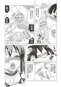 Futa Maso Azu Mio
