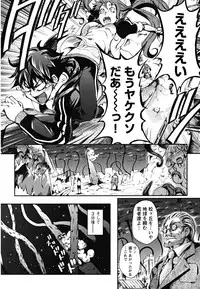 [Maybe] Matsugaoka Angels