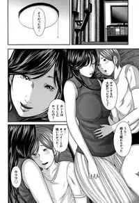 [Mitarai Yuuki] Soukan no Replica - Replica of Mother