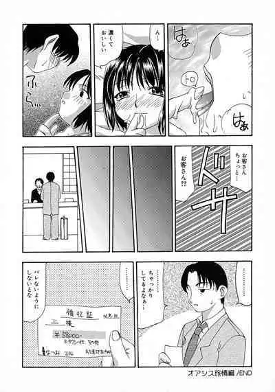 Innyuu Tengoku