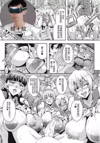 Elf Harem Academia