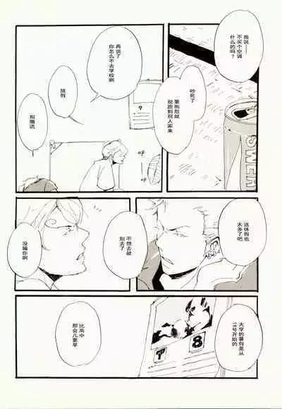 百年夏日。