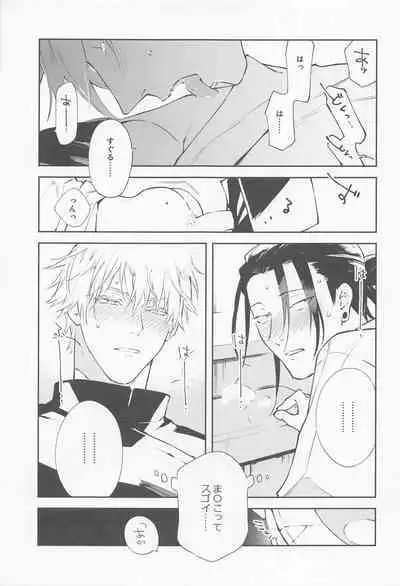 Tsugou no Yoi Karada