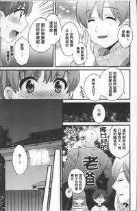 [Pon Takahanada] Ayatsure! Sisters | 操弄意志!發情四姊妹 [Chinese]