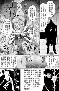 Naedokokyuubi