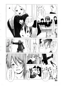 [Okama] School