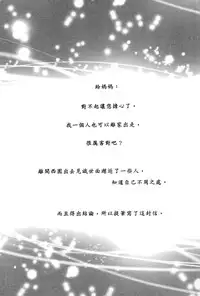 [Ponkotsu Works] Ojou-sama wa Nigedashita 3 | 大小姐逃家出走記 3 [Chinese]