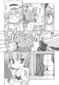 (C78) [Kazemichiya (Mamo Williams)] Missing Moon 2 (Touhou Project)