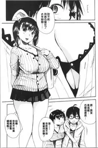 Uzuku Karada, Kaihatsu wa Omocha de