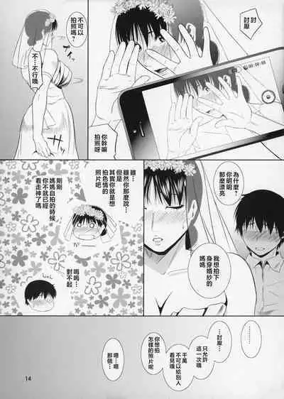 Boketsu o Horu 8-12