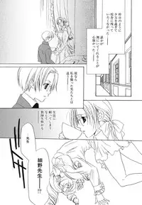 [Takamatsu Makoto] Imouto Jiru