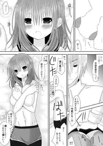 王妃様はじめて物語