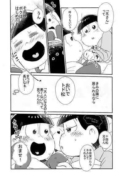 Romantic Oikekko
