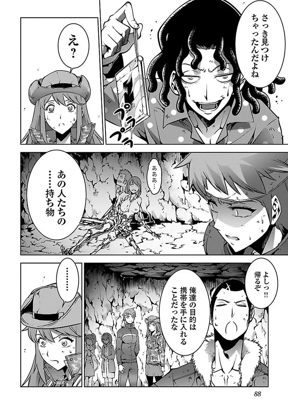 Kyochuu Rettou 01