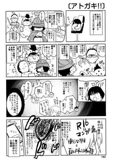 [Natsume Fumika] Sundere! Vol. 03