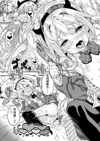 Mokkai suru no ?