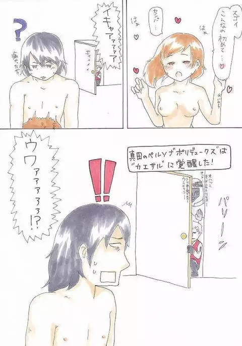 Ryou de Futamata Shitara Kitto Kou Naru