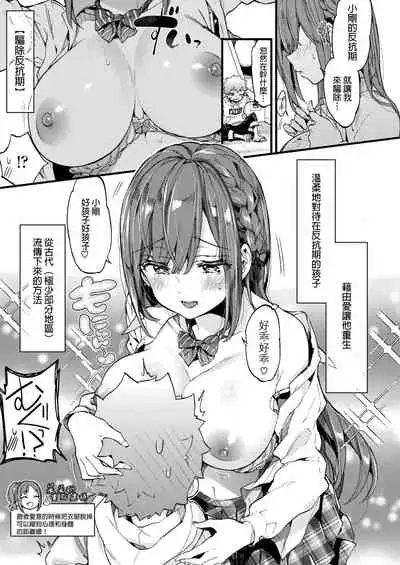 Hankouki Nuki no Susume Part2